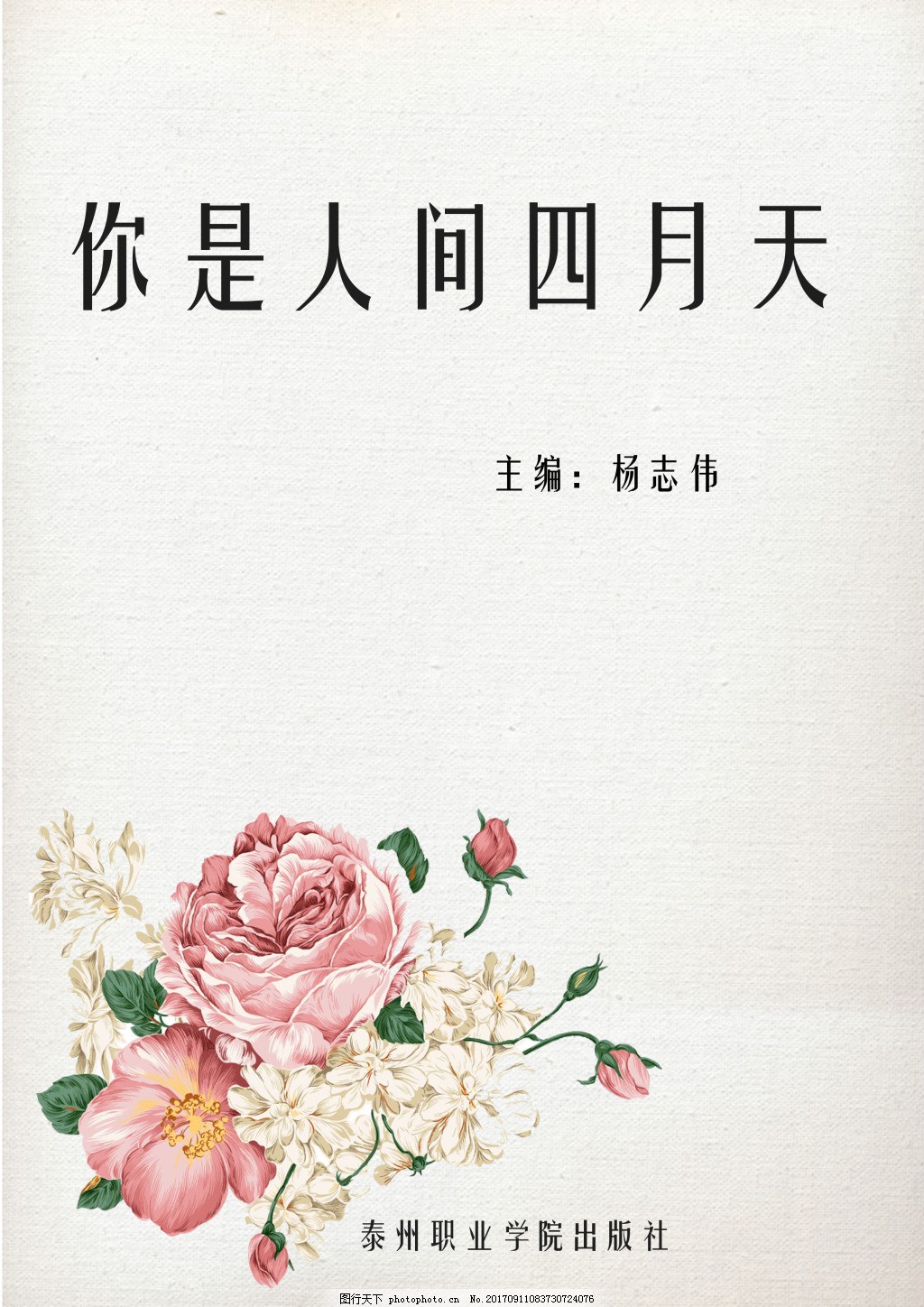 好人有好报的网站免费